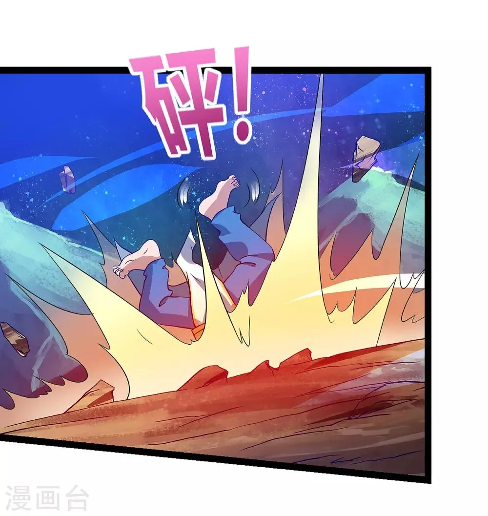 第37话 太古神纹 第17页