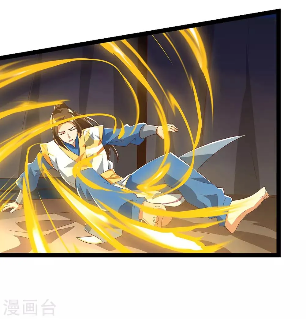 第37话 太古神纹 第24页