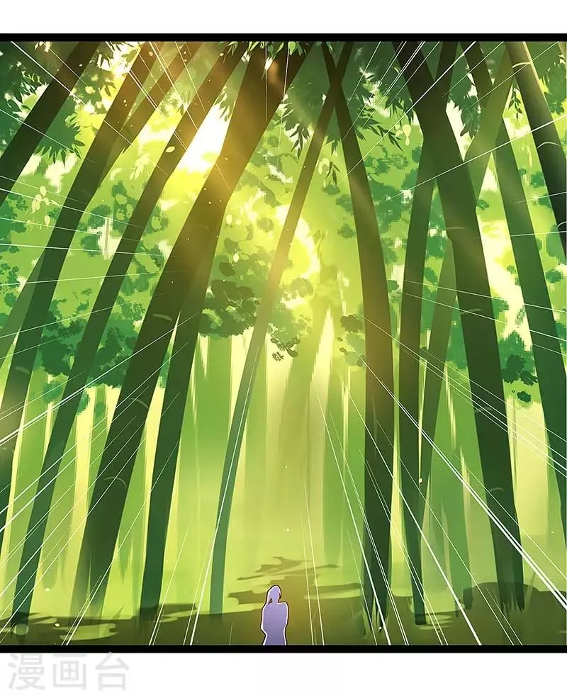 第38话 遭遇追杀 第4页