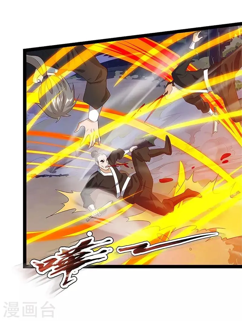 第38话 遭遇追杀 第11页