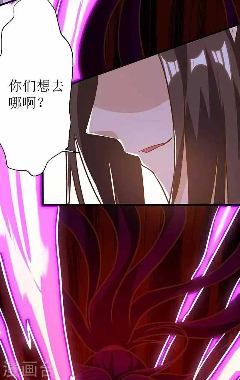 第38话 遭遇追杀 第16页