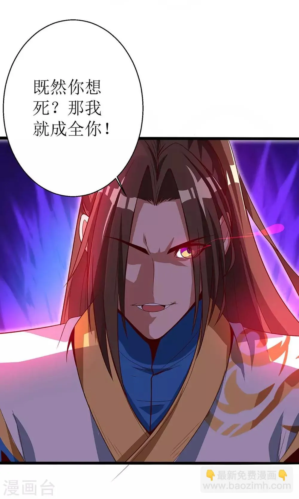 第39话 诛杀王氏 第8页