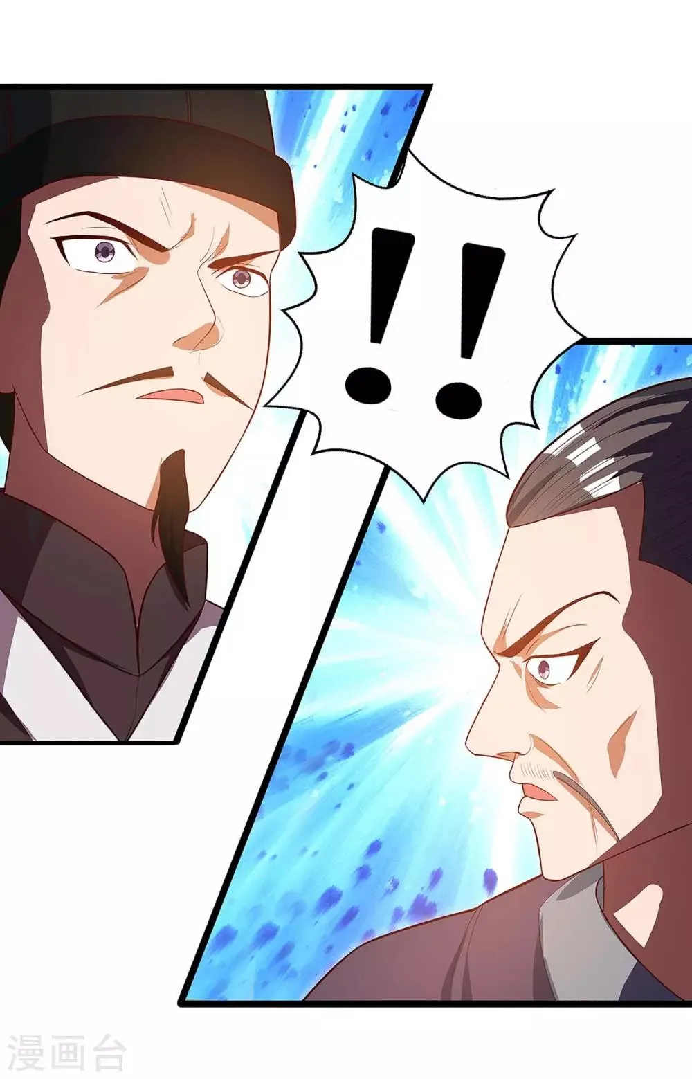 第39话 诛杀王氏 第9页