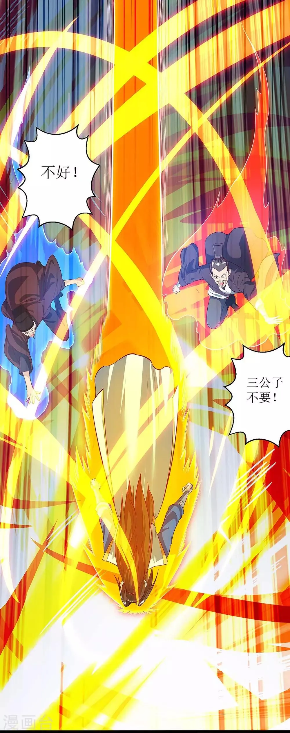 第39话 诛杀王氏 第10页
