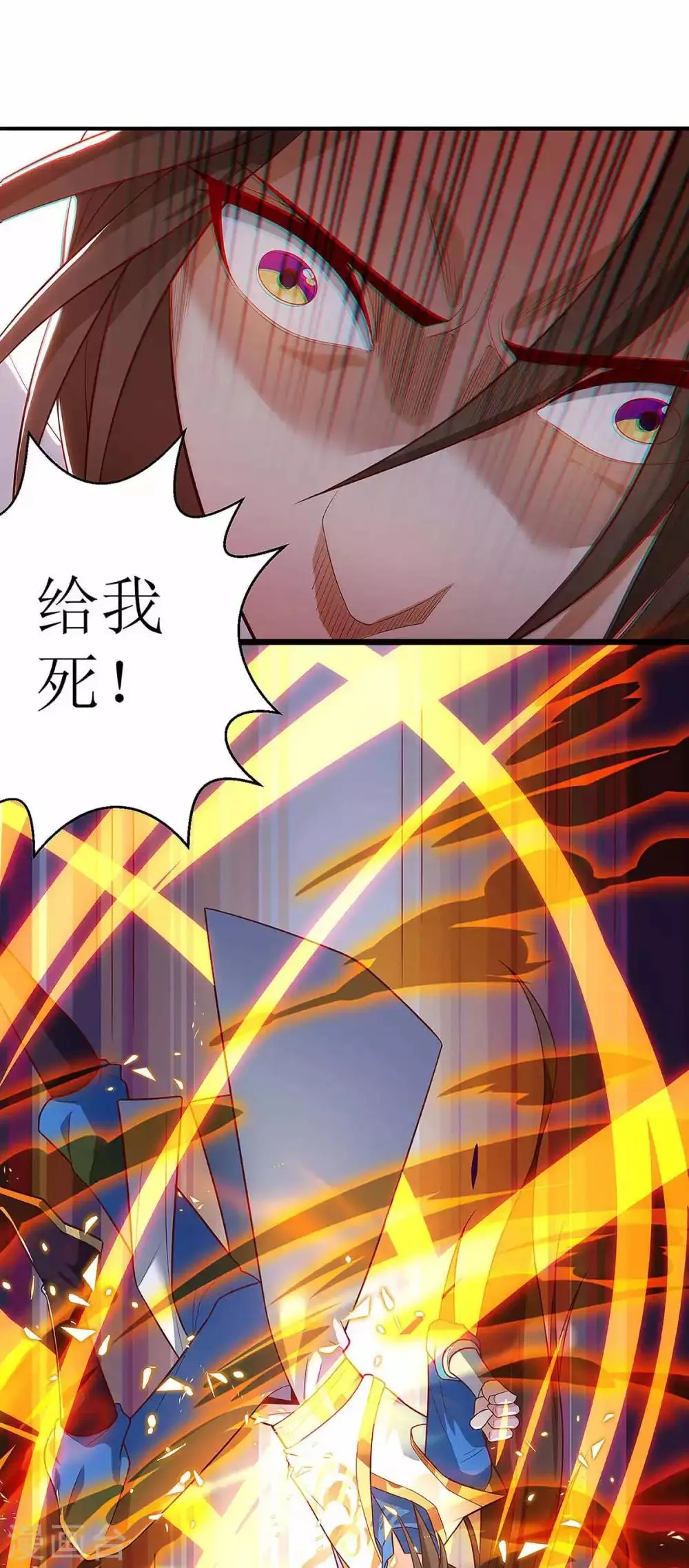 第39话 诛杀王氏 第12页