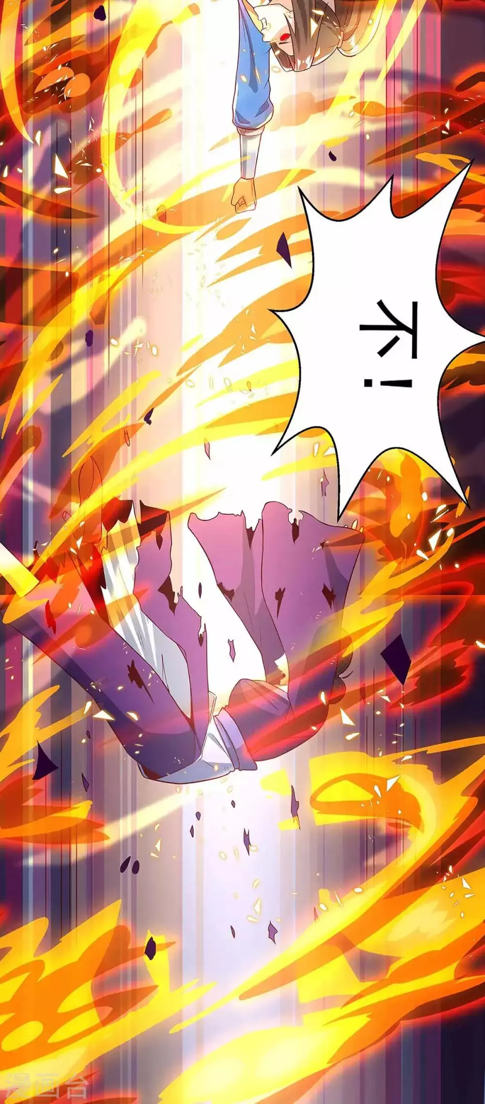 第39话 诛杀王氏 第13页