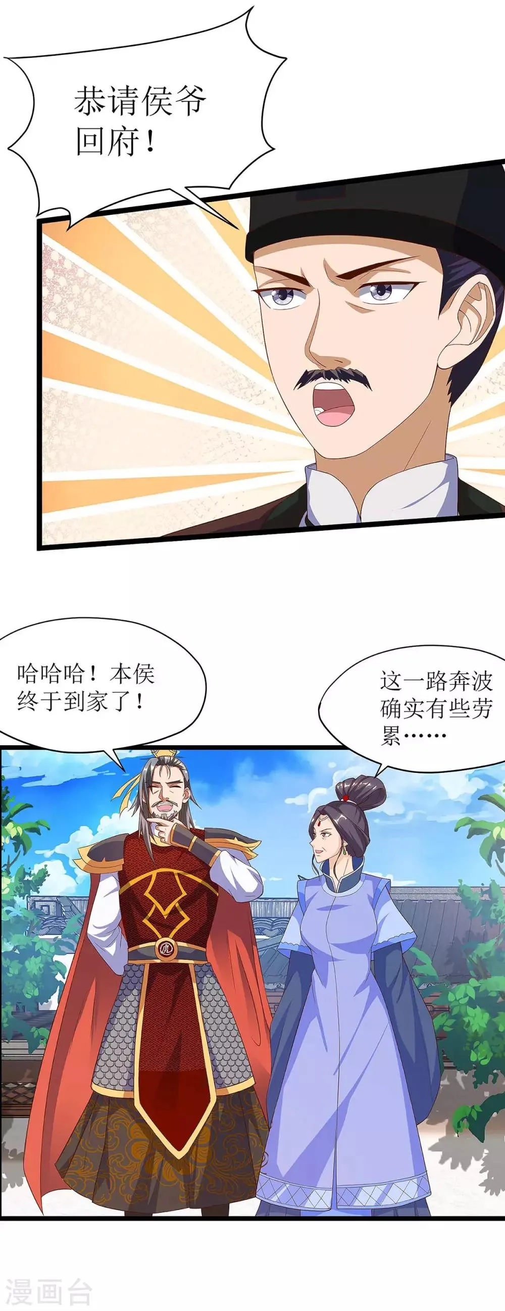 第40话 无需解释 第3页