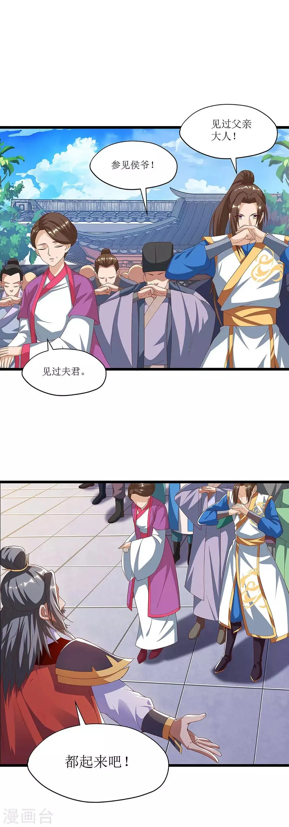 第40话 无需解释 第4页