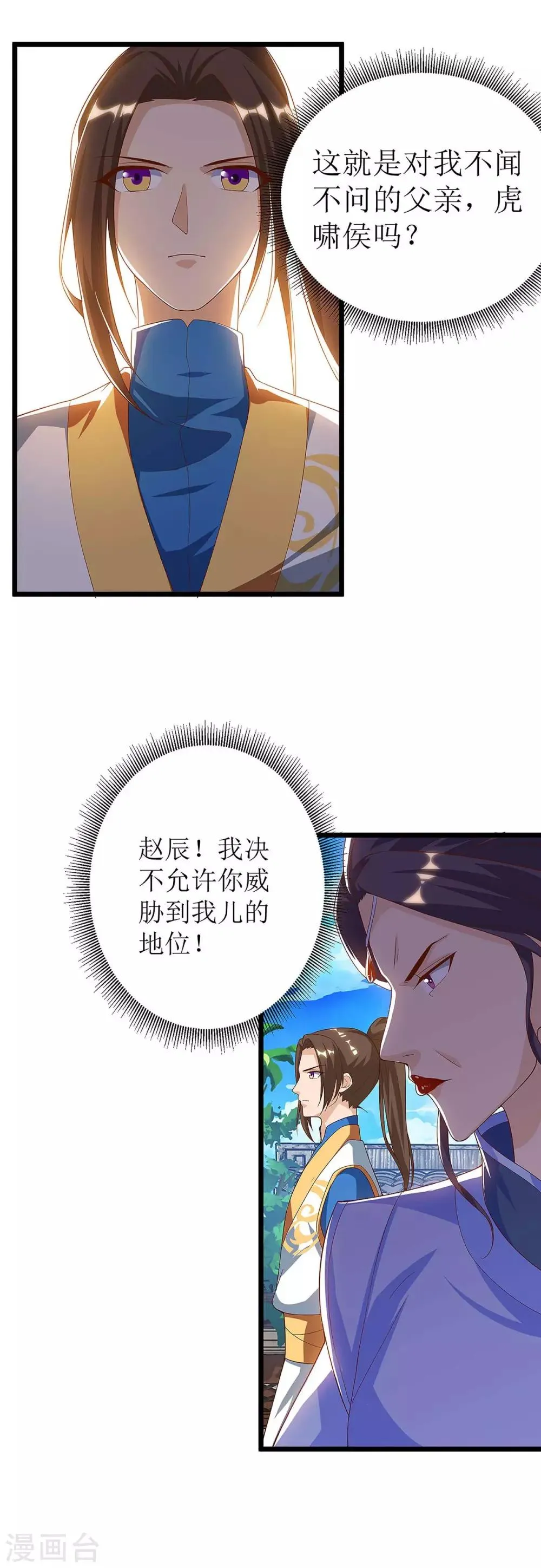 第40话 无需解释 第5页