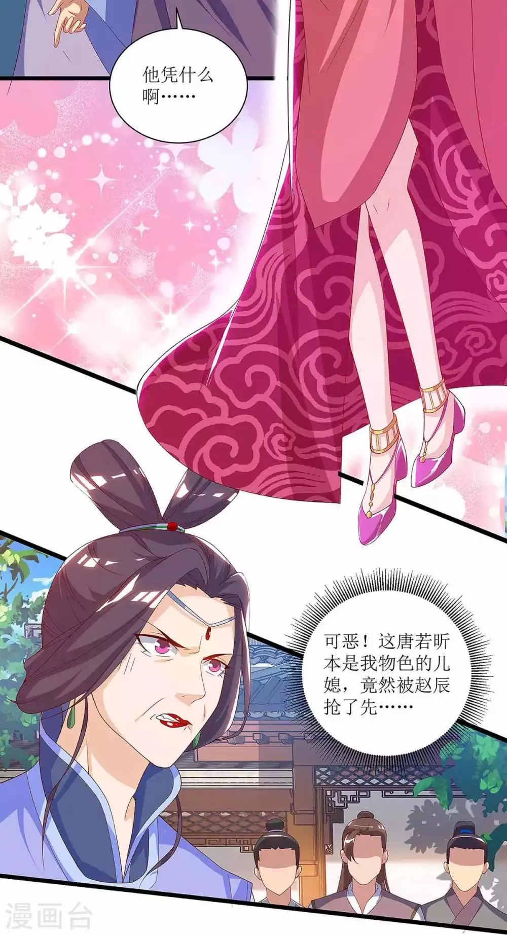 第40话 无需解释 第7页