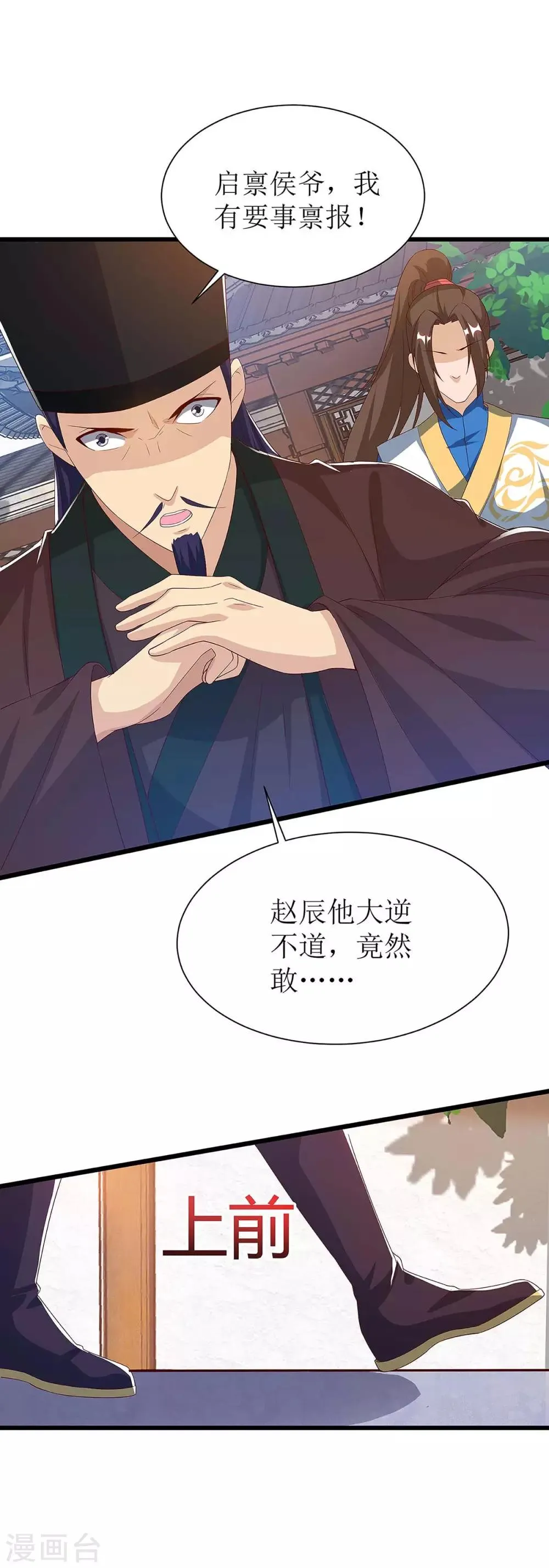 第40话 无需解释 第9页