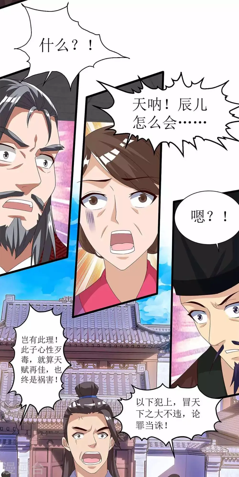 第40话 无需解释 第11页