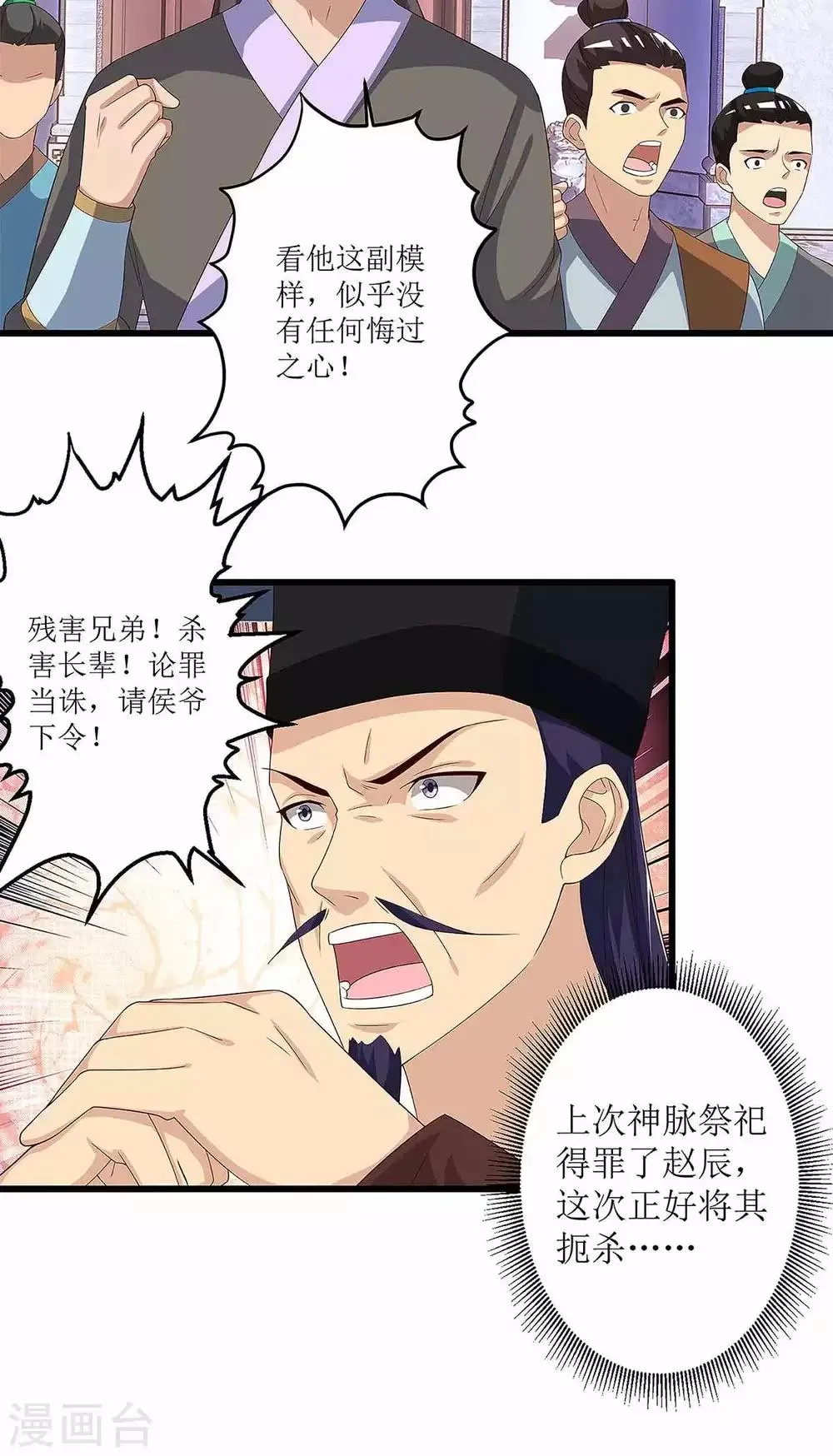 第40话 无需解释 第12页