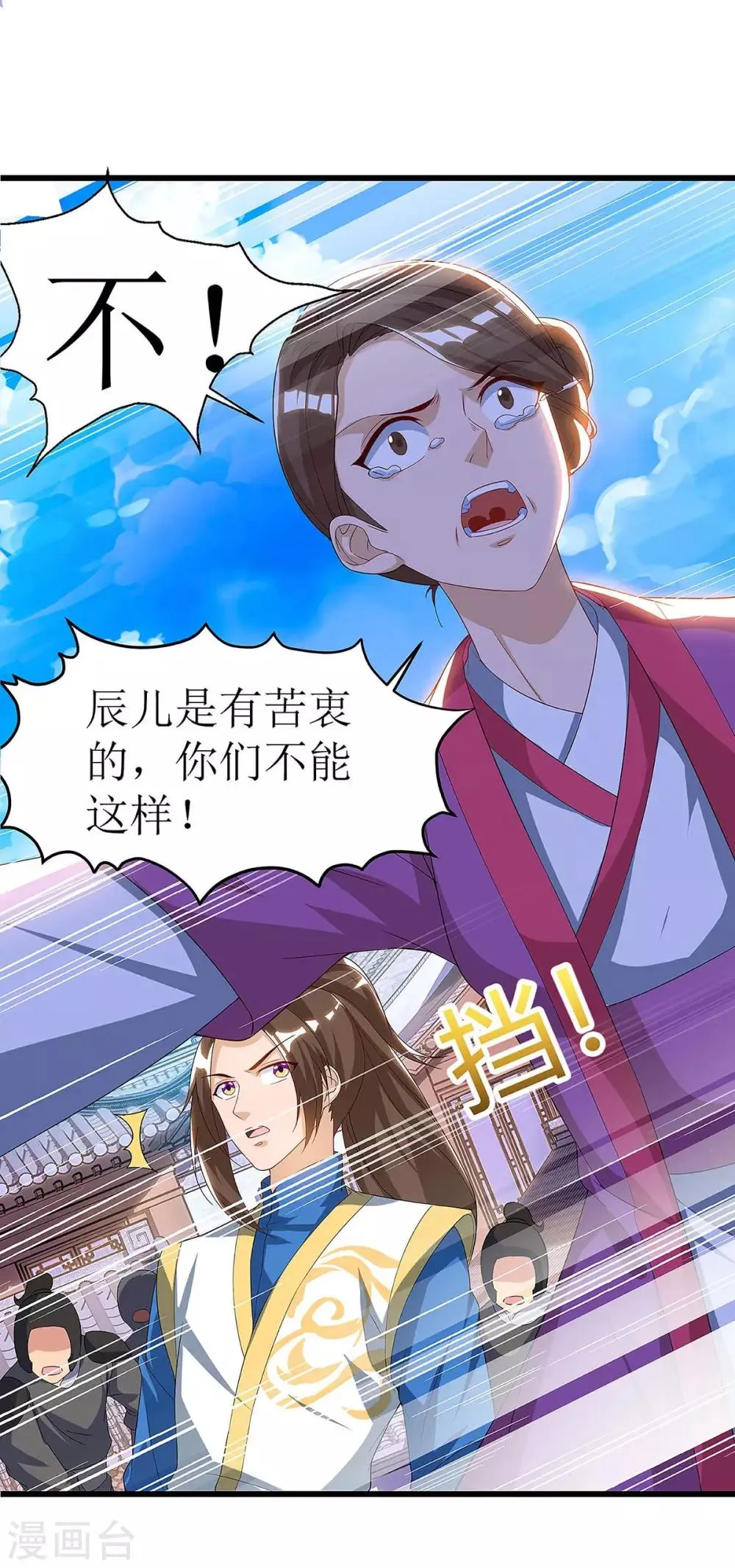 第40话 无需解释 第15页