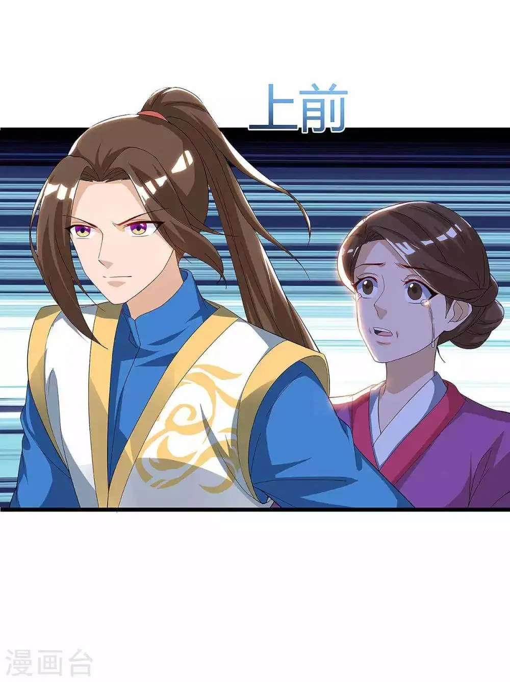 第40话 无需解释 第16页