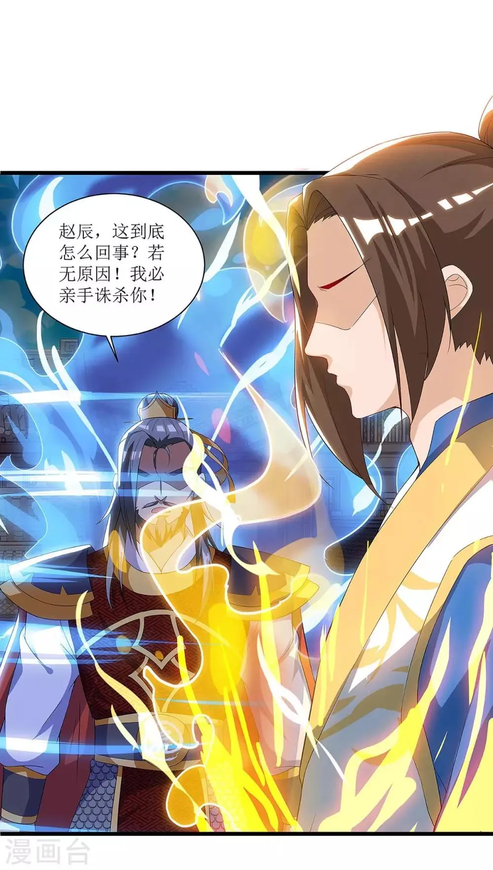 第40话 无需解释 第20页