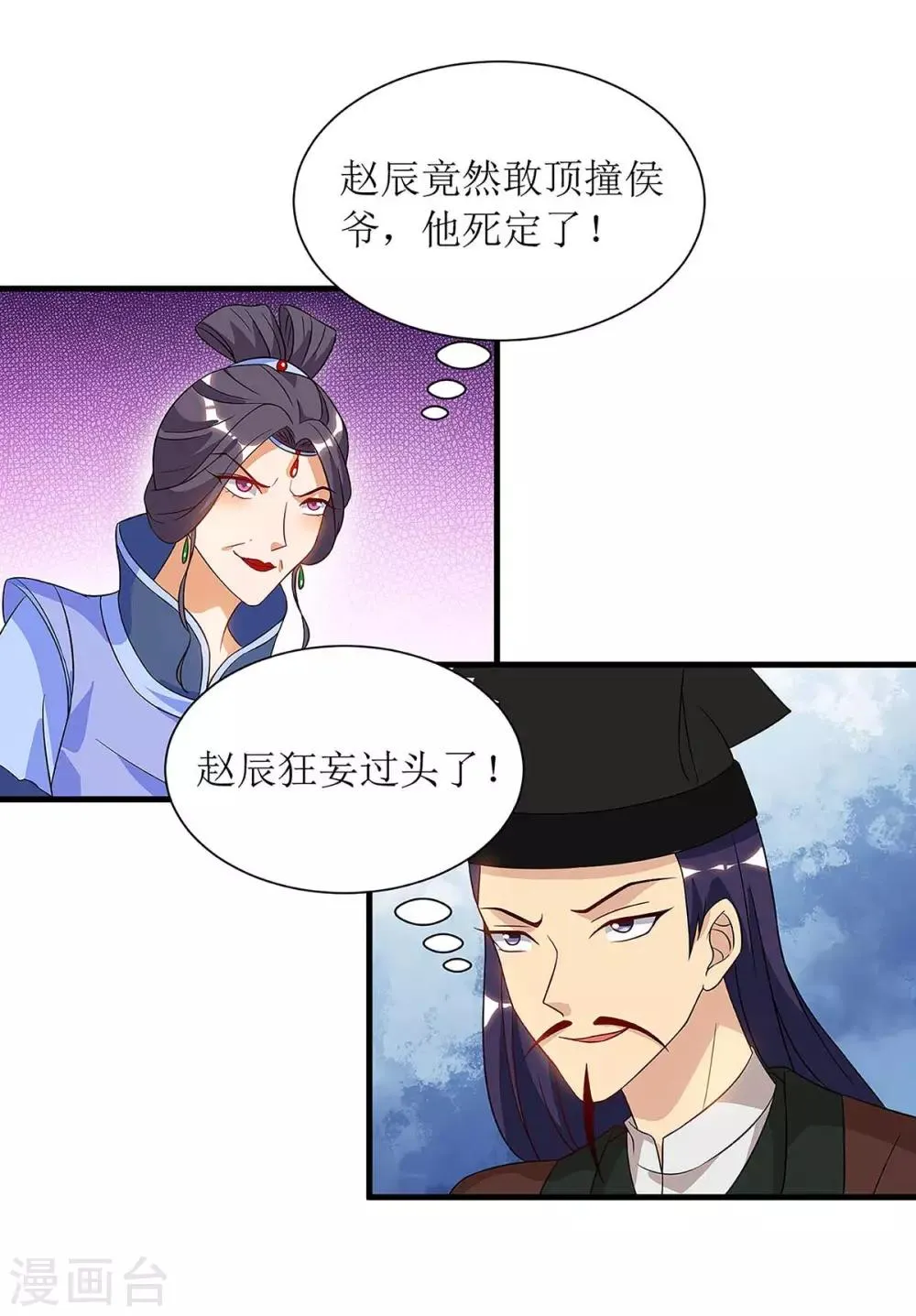 第40话 无需解释 第23页