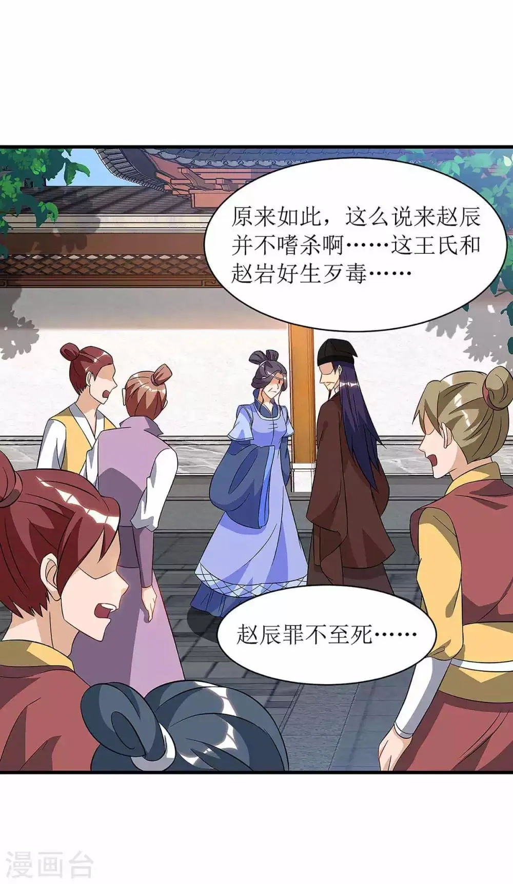 第41话 找上门来 第1页