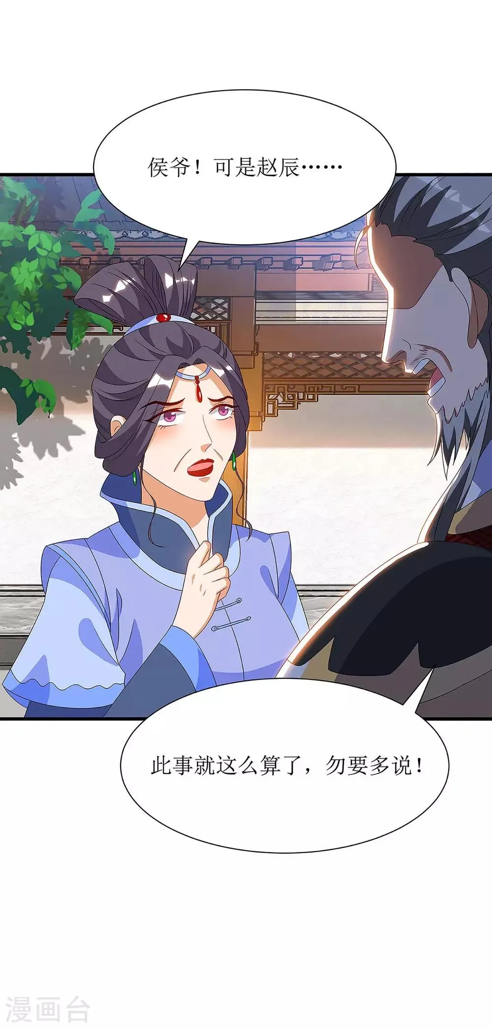 第41话 找上门来 第5页