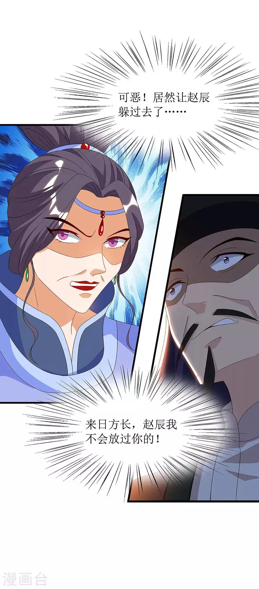第41话 找上门来 第7页