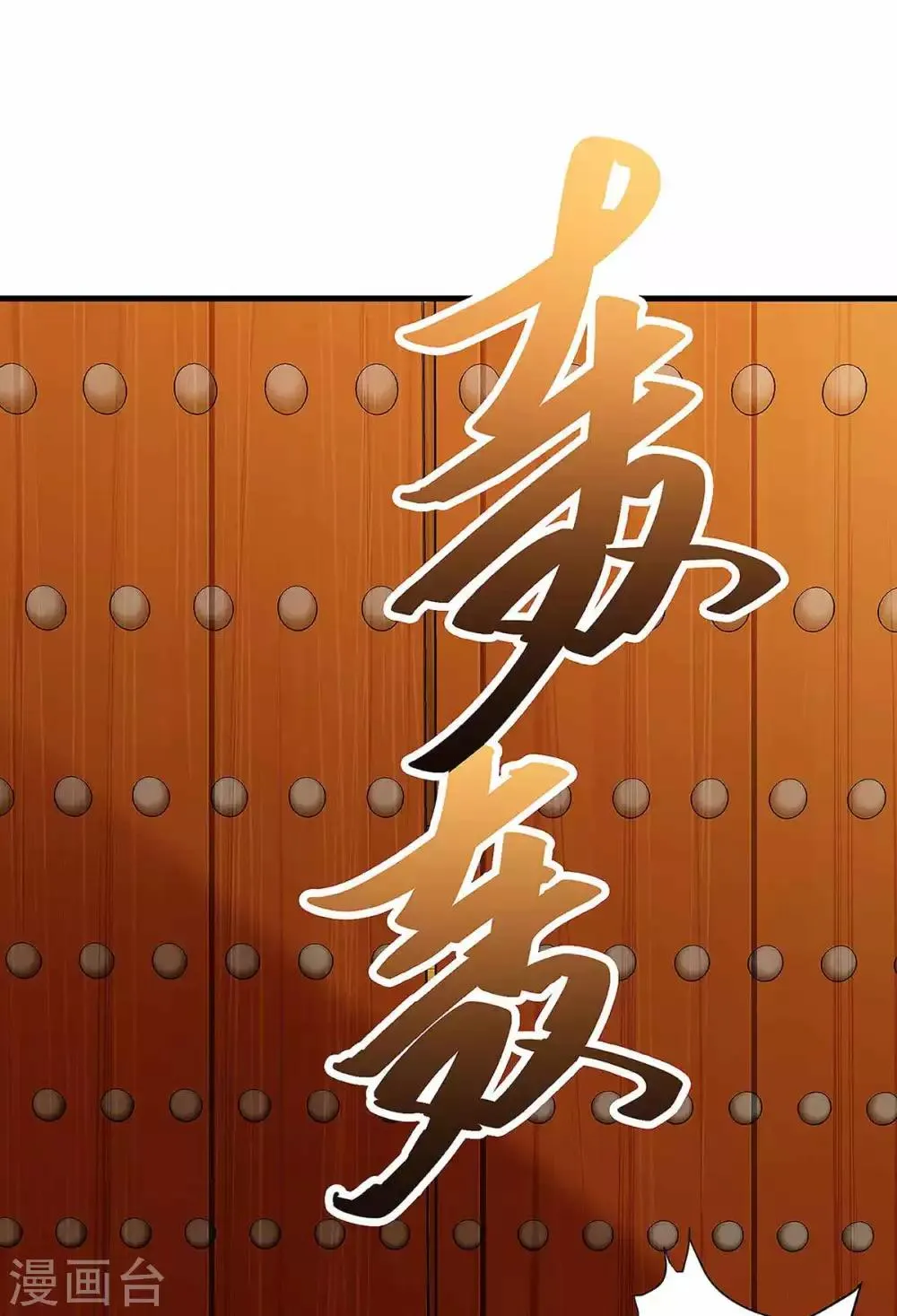 第41话 找上门来 第8页