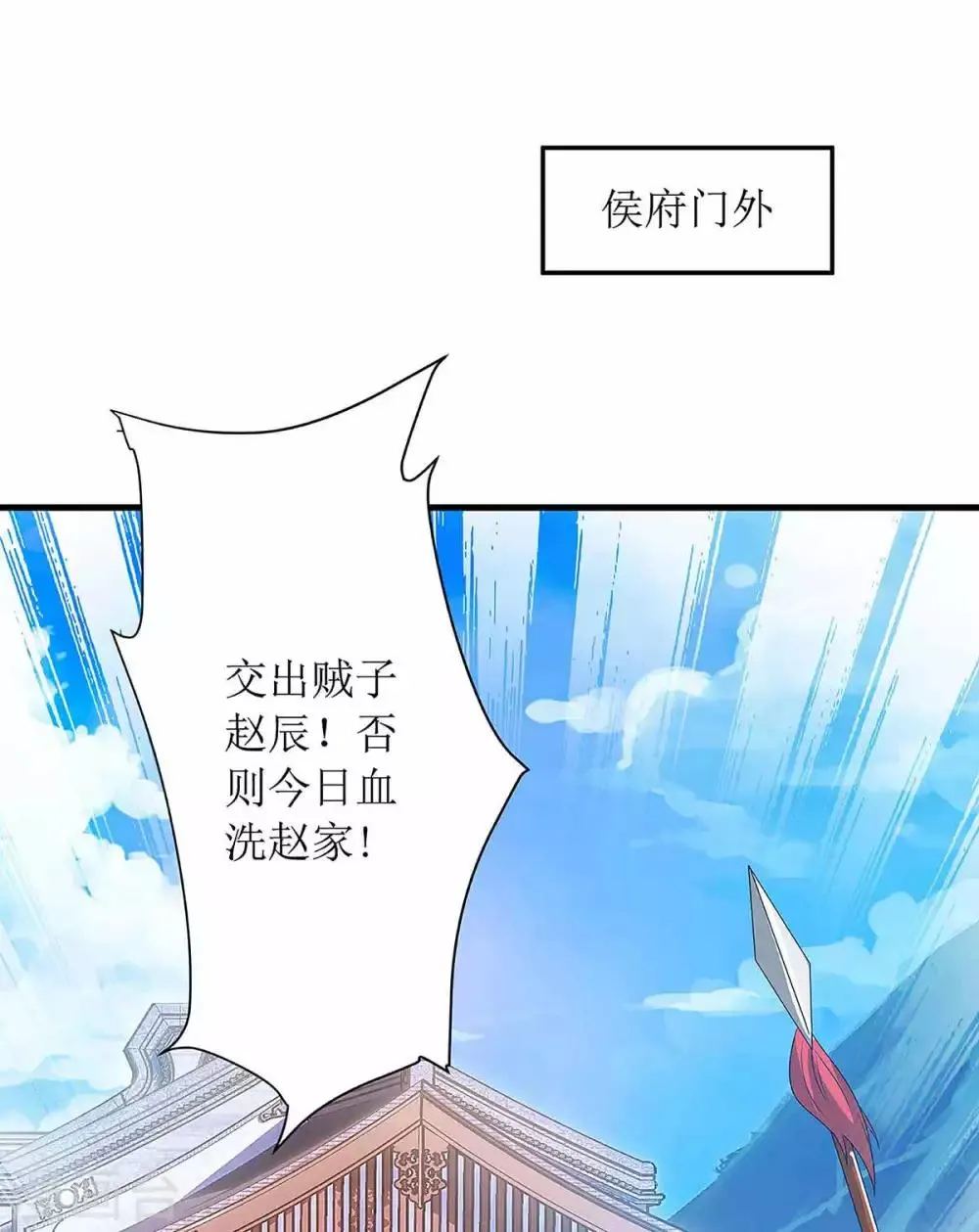 第41话 找上门来 第12页