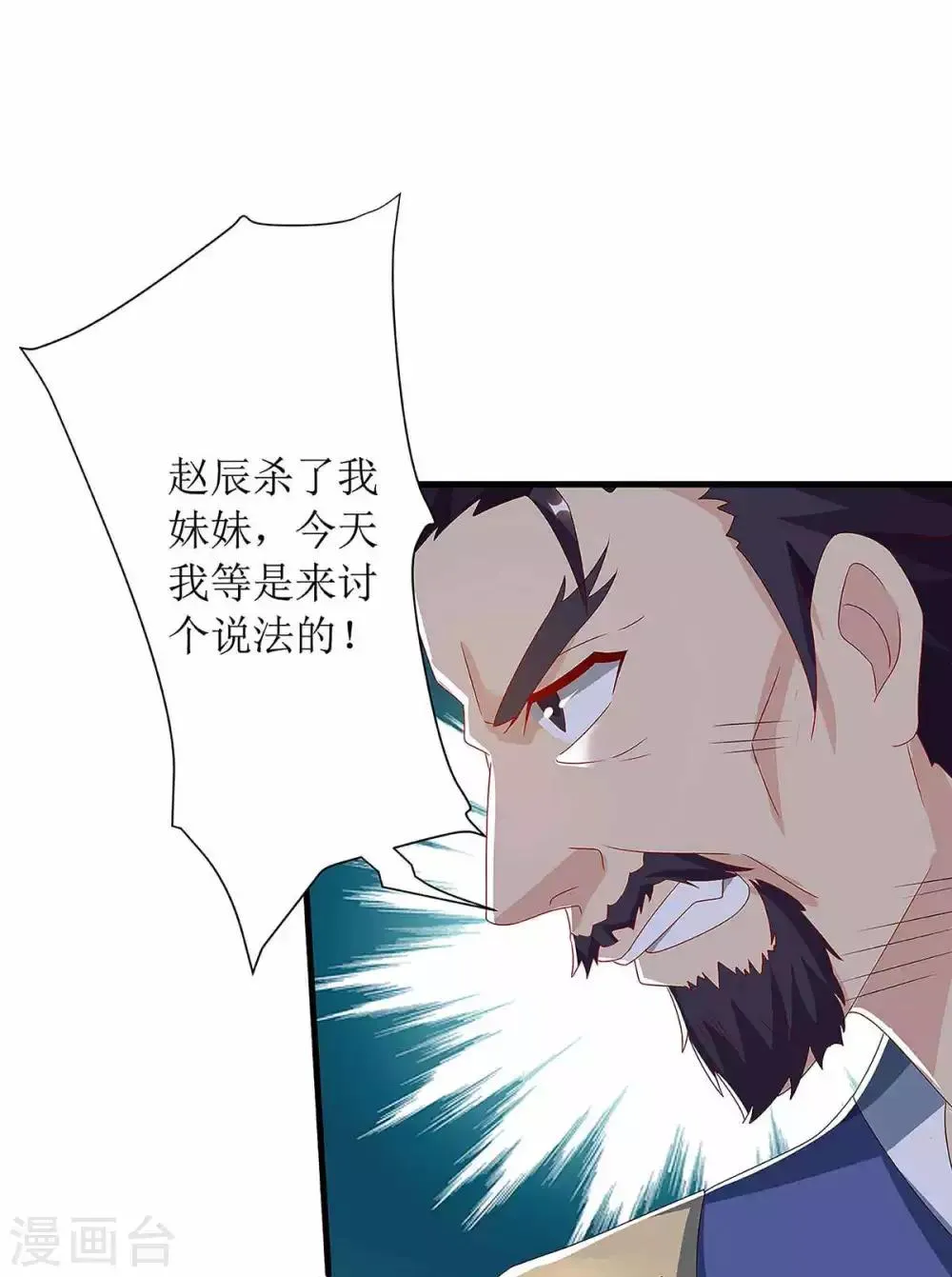 第41话 找上门来 第15页