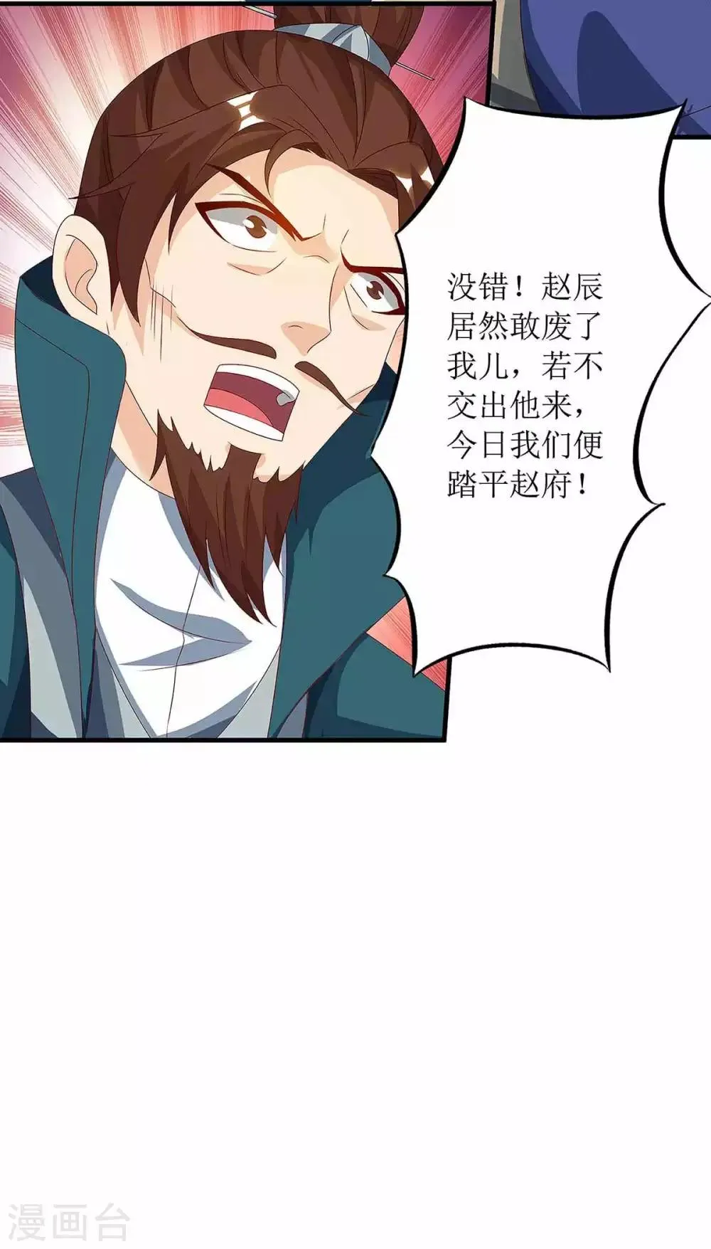 第41话 找上门来 第16页