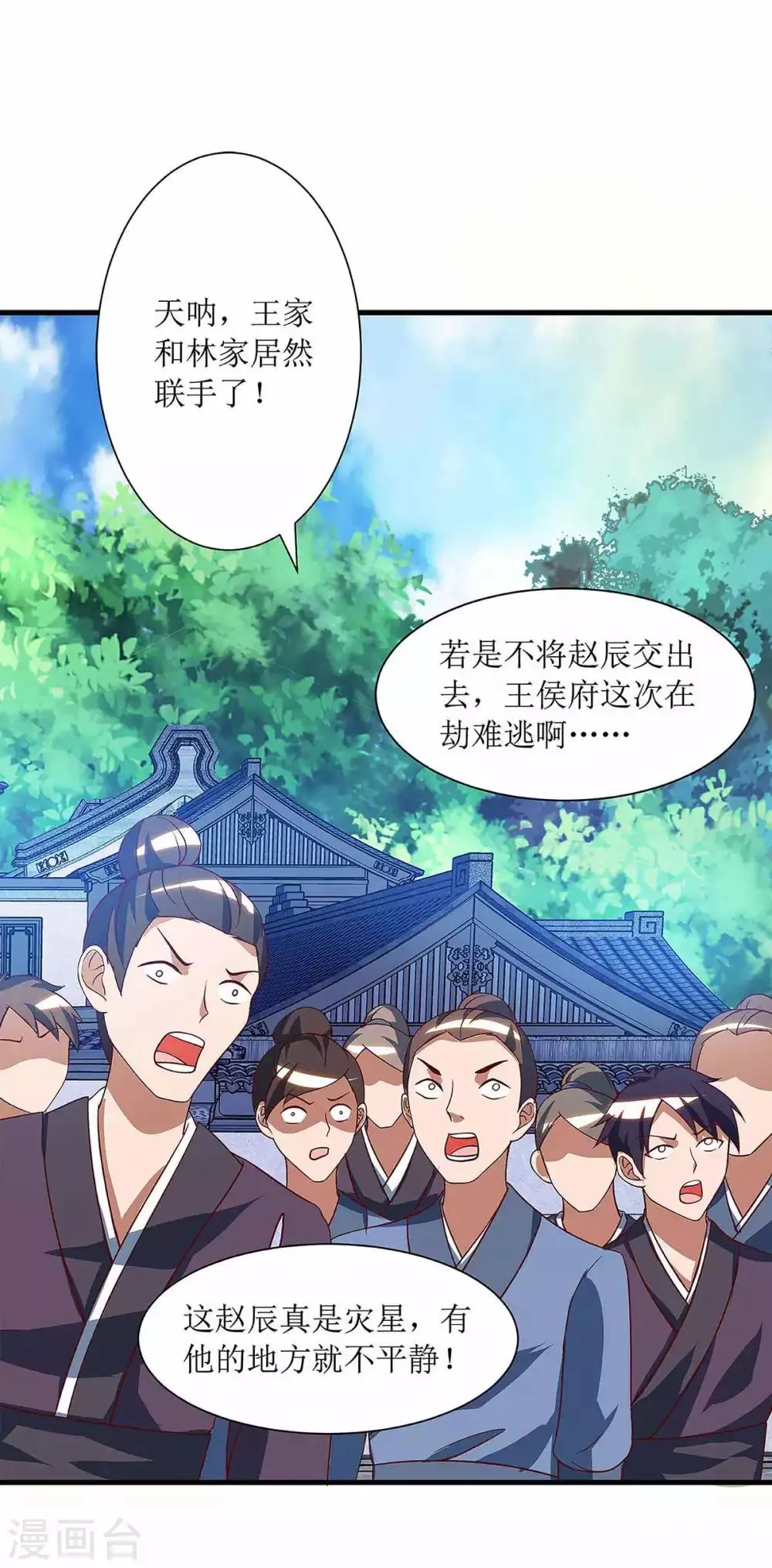 第41话 找上门来 第17页