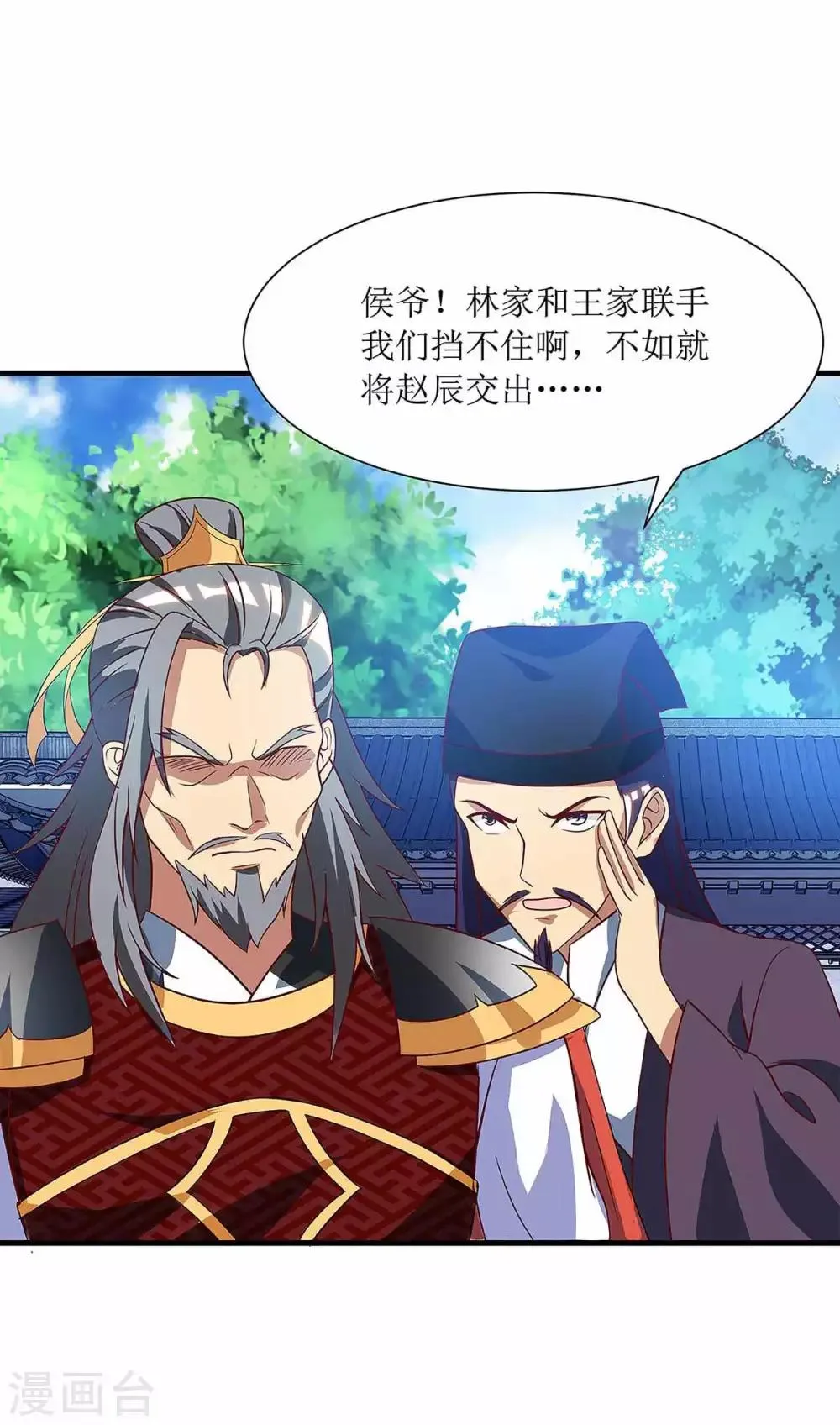 第41话 找上门来 第18页