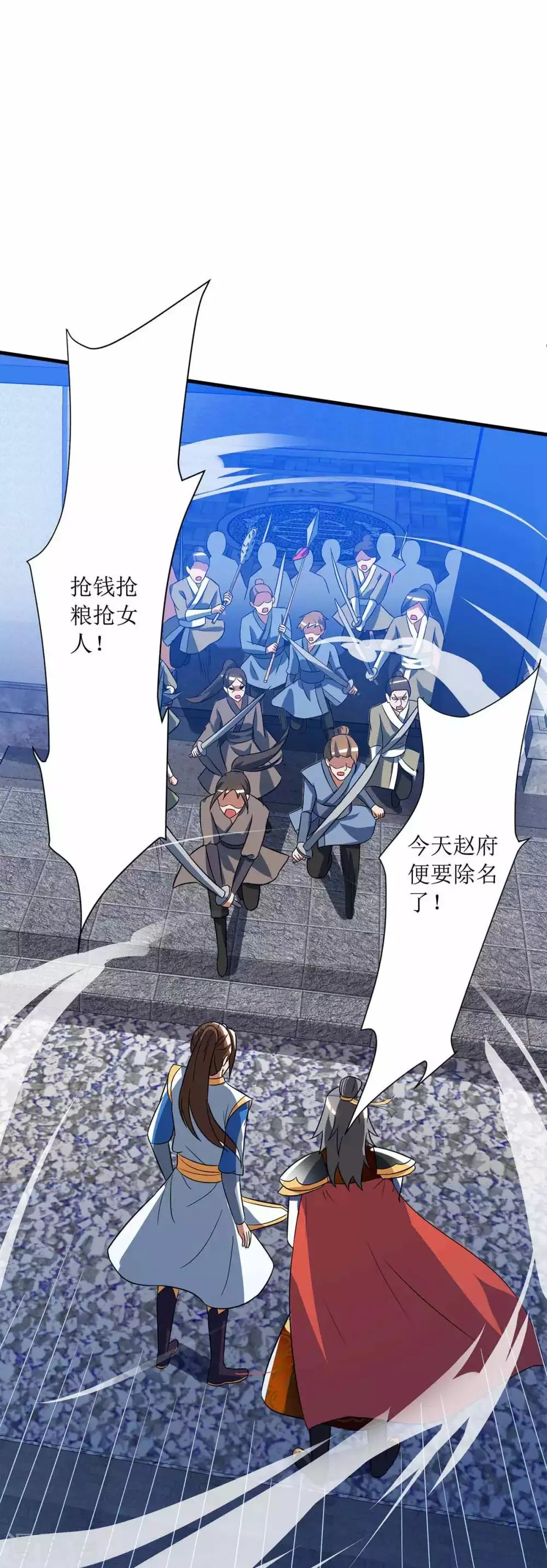 第41话 找上门来 第22页