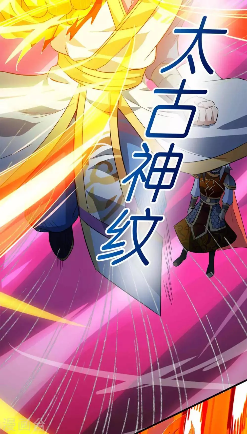 第41话 找上门来 第24页