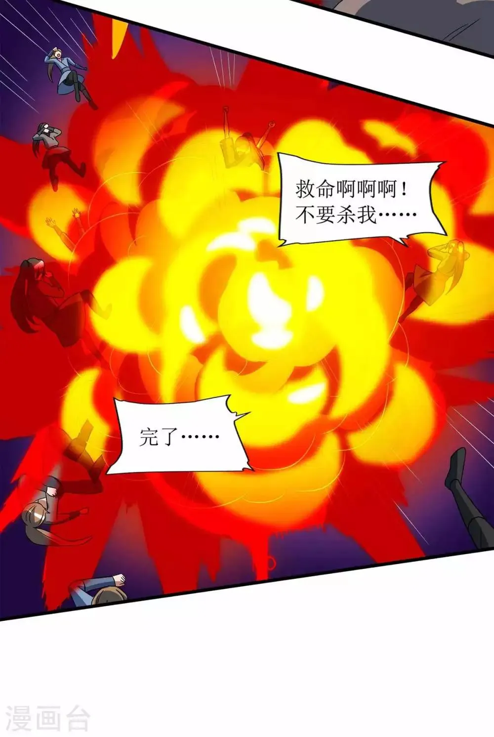 第41话 找上门来 第27页