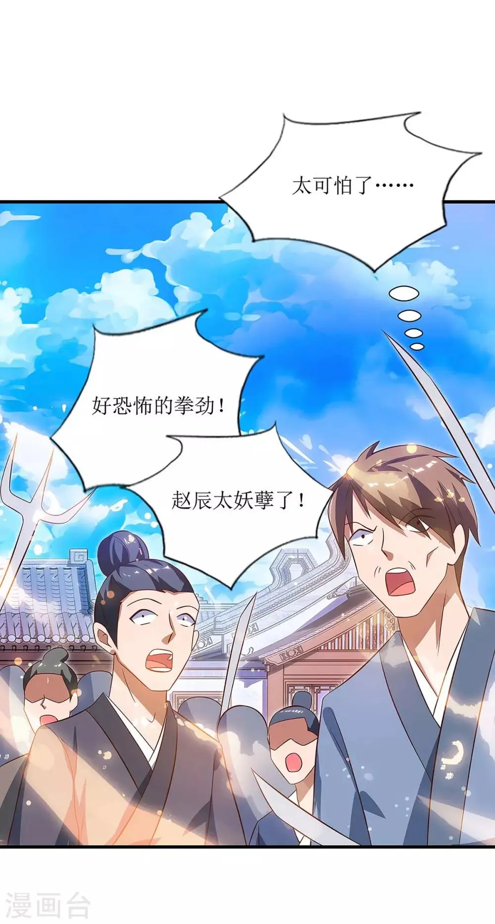 第41话 找上门来 第28页
