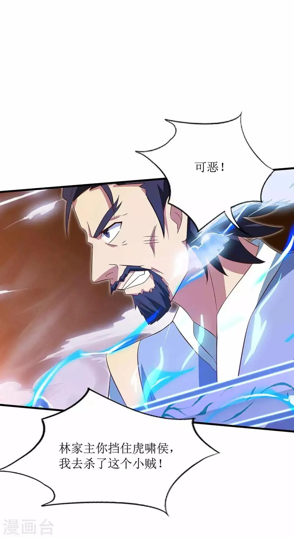 第41话 找上门来 第30页