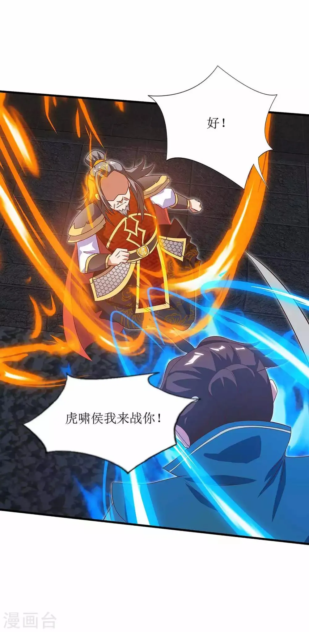 第41话 找上门来 第31页