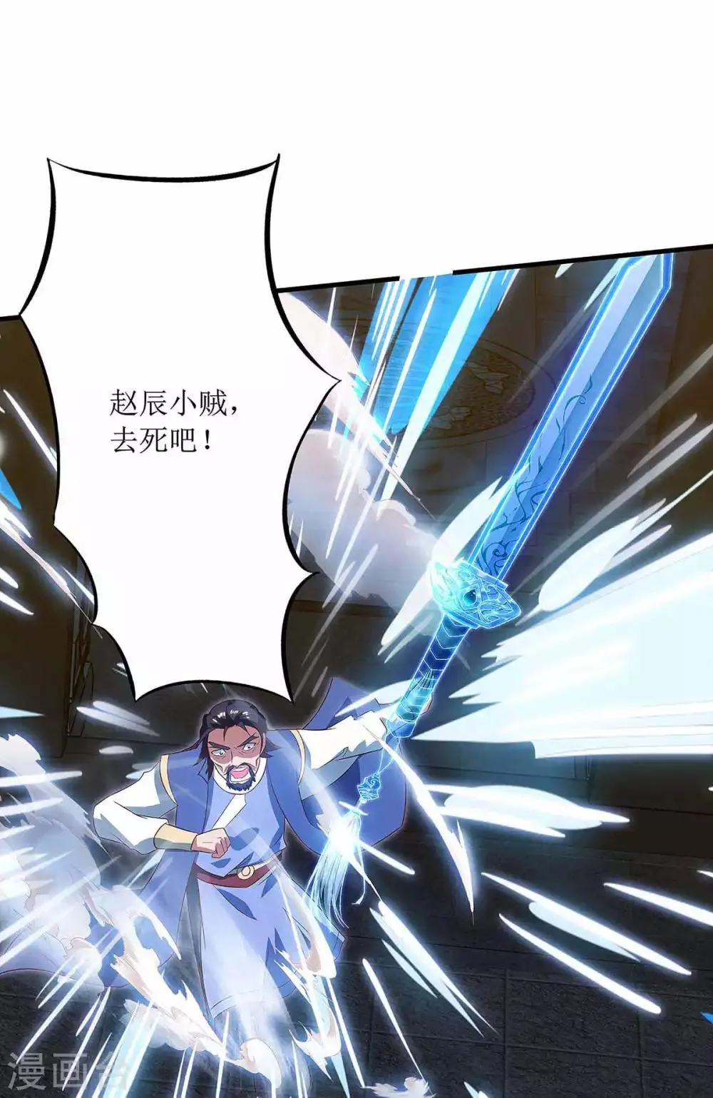 第41话 找上门来 第32页