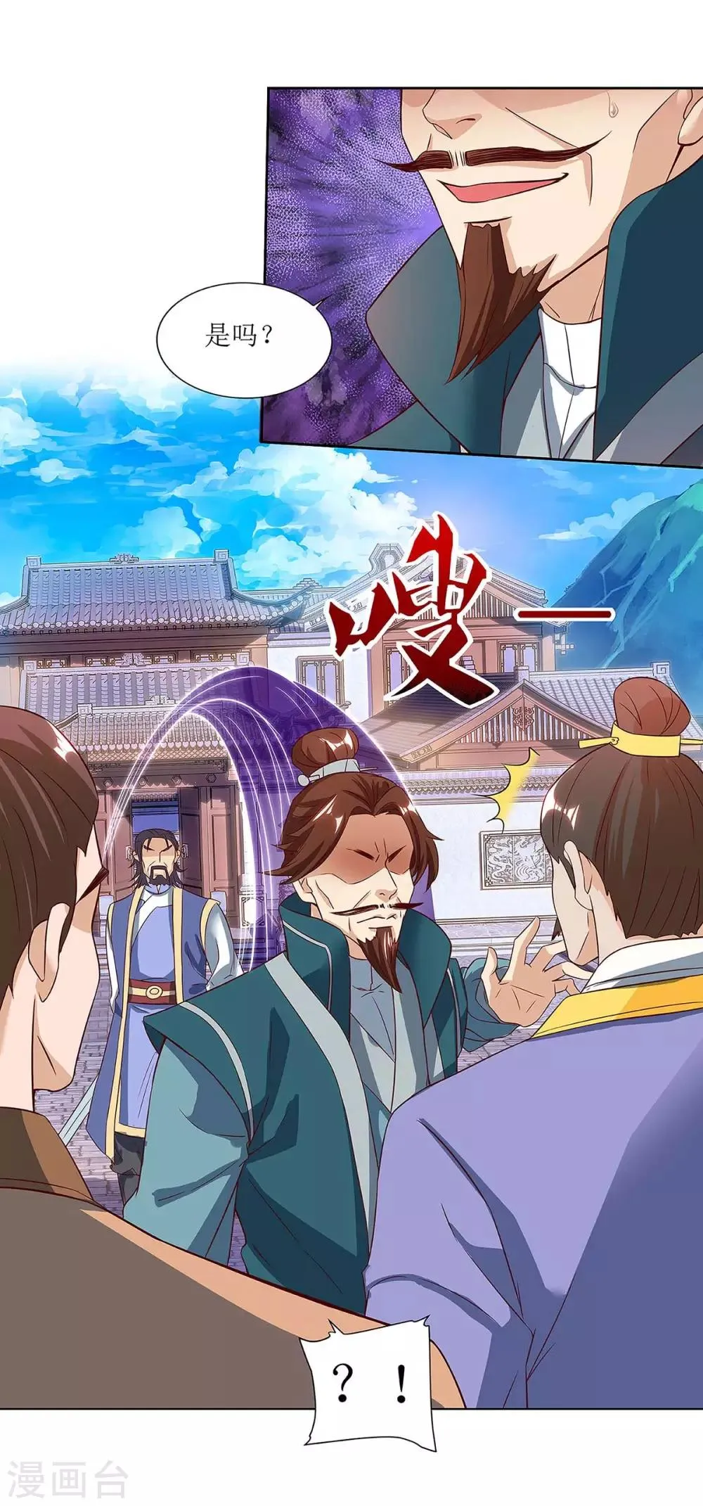 第43话 应战 第3页
