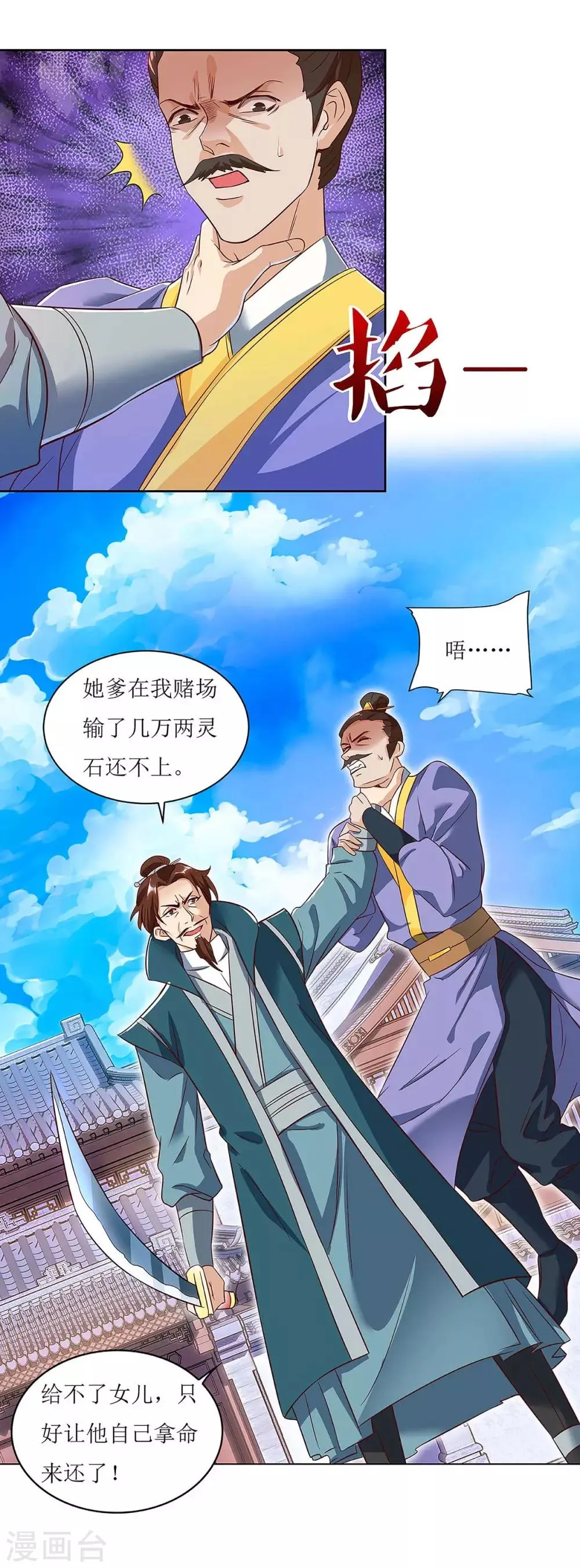 第43话 应战 第4页
