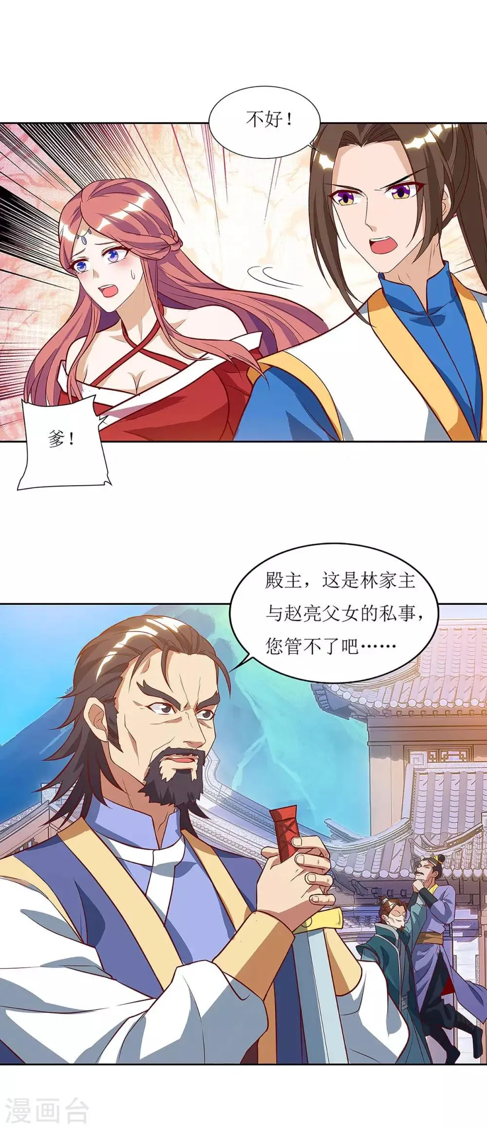第43话 应战 第5页