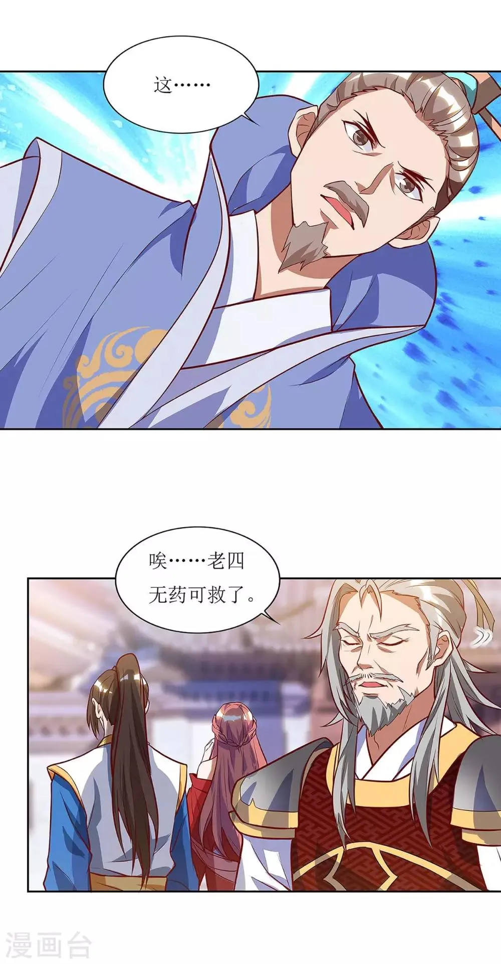 第43话 应战 第6页