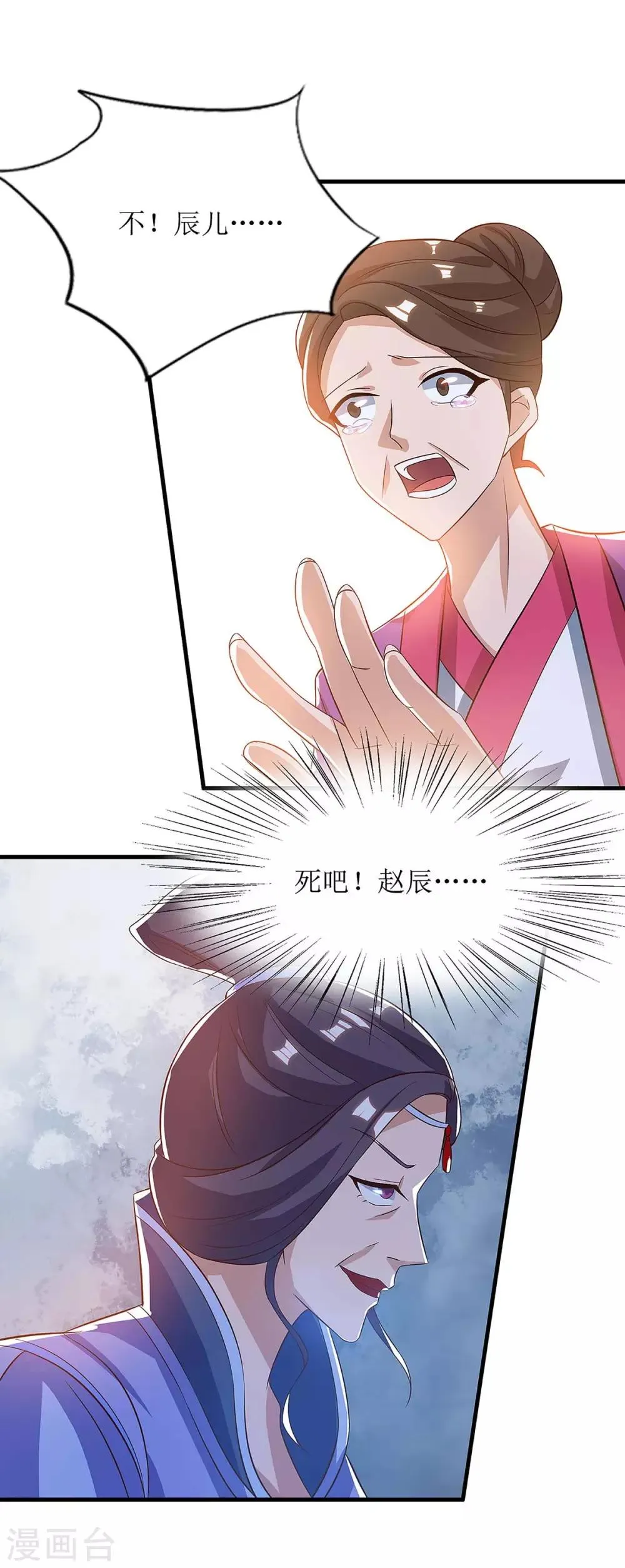 第42话 带走赵青烟 第2页
