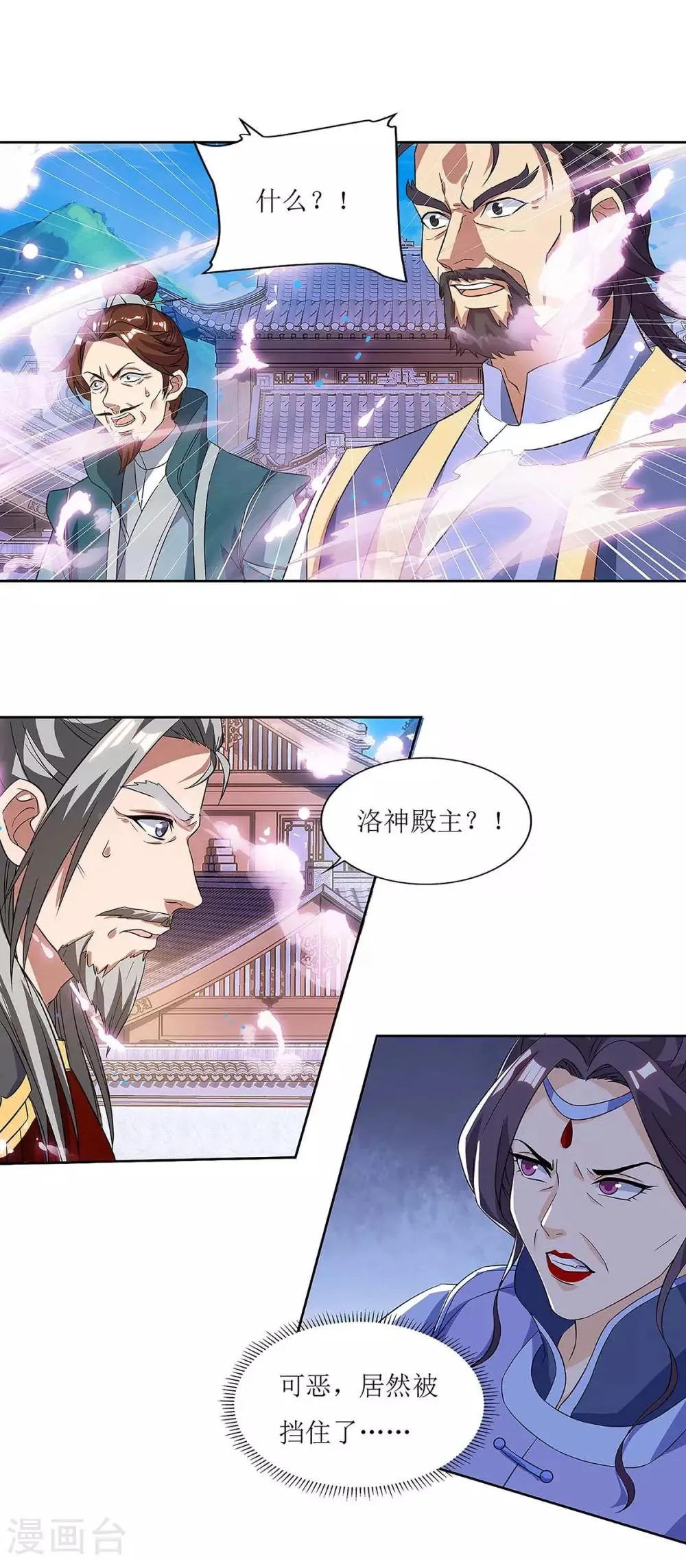 第42话 带走赵青烟 第5页