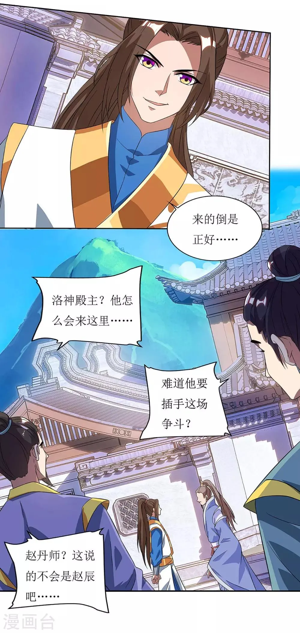 第42话 带走赵青烟 第6页