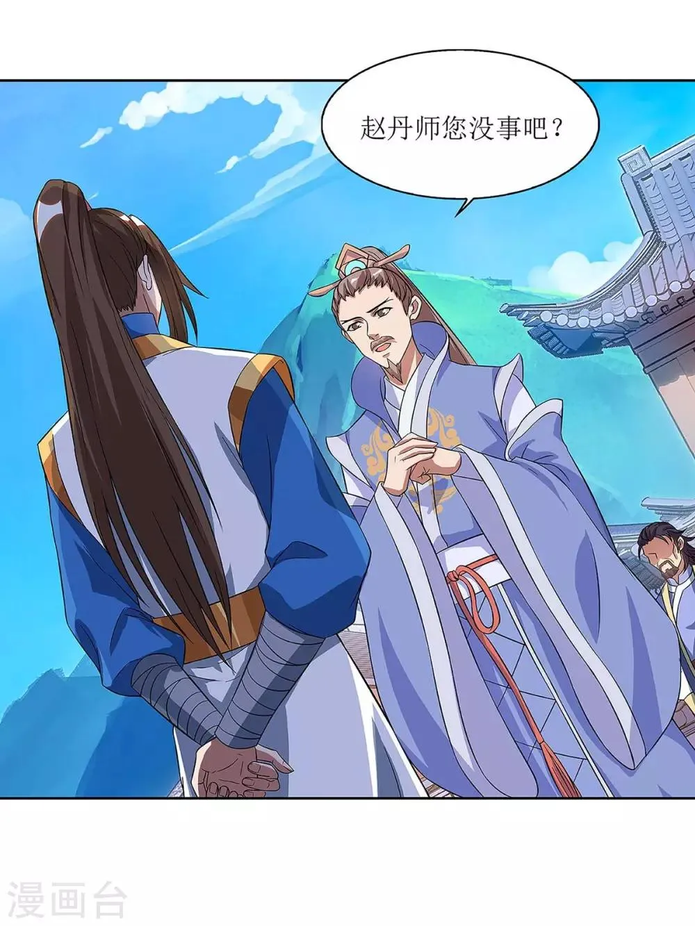 第42话 带走赵青烟 第7页
