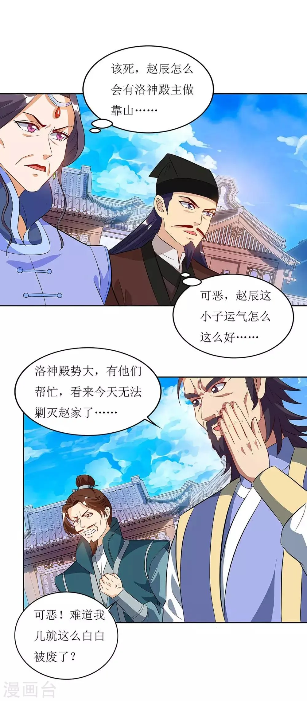 第42话 带走赵青烟 第13页
