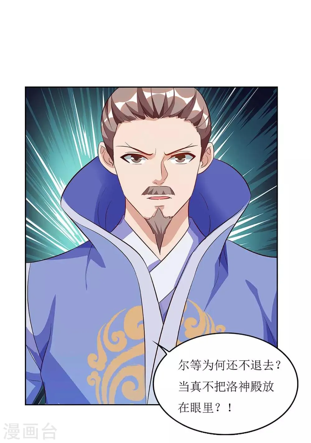 第42话 带走赵青烟 第15页