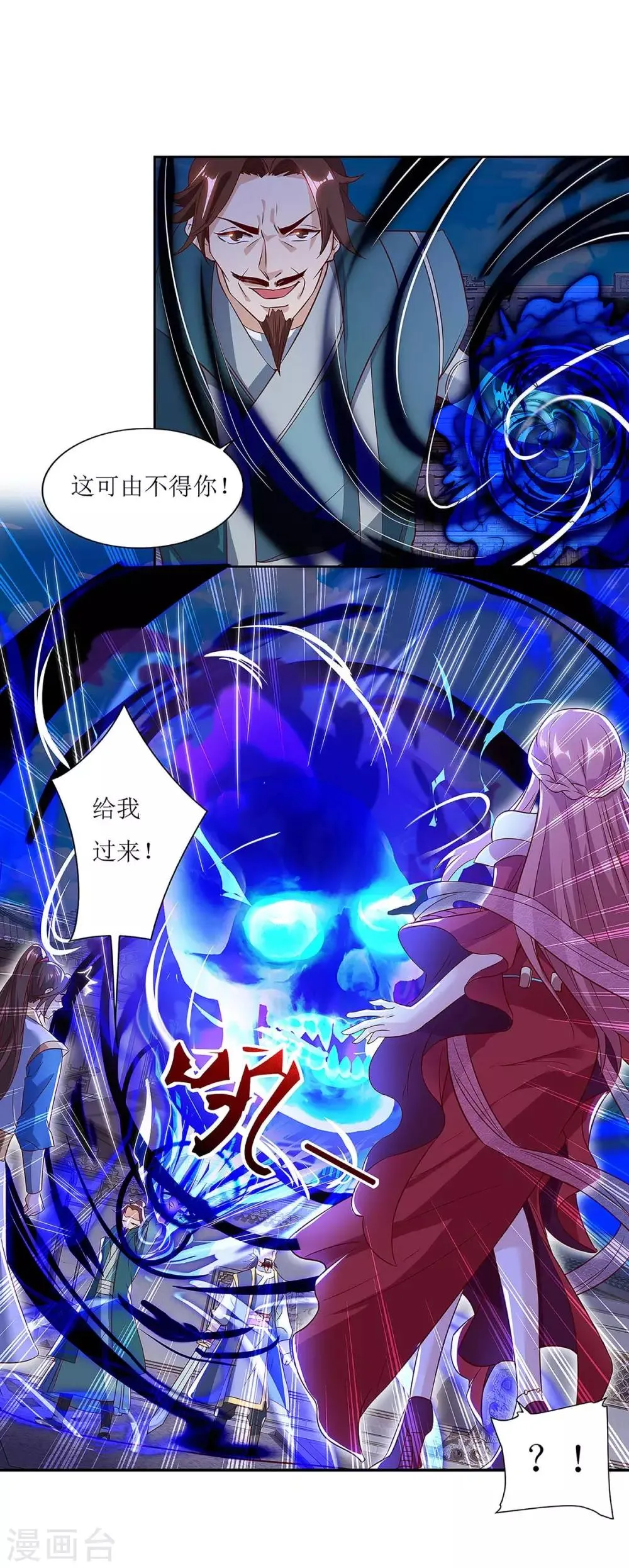 第42话 带走赵青烟 第18页