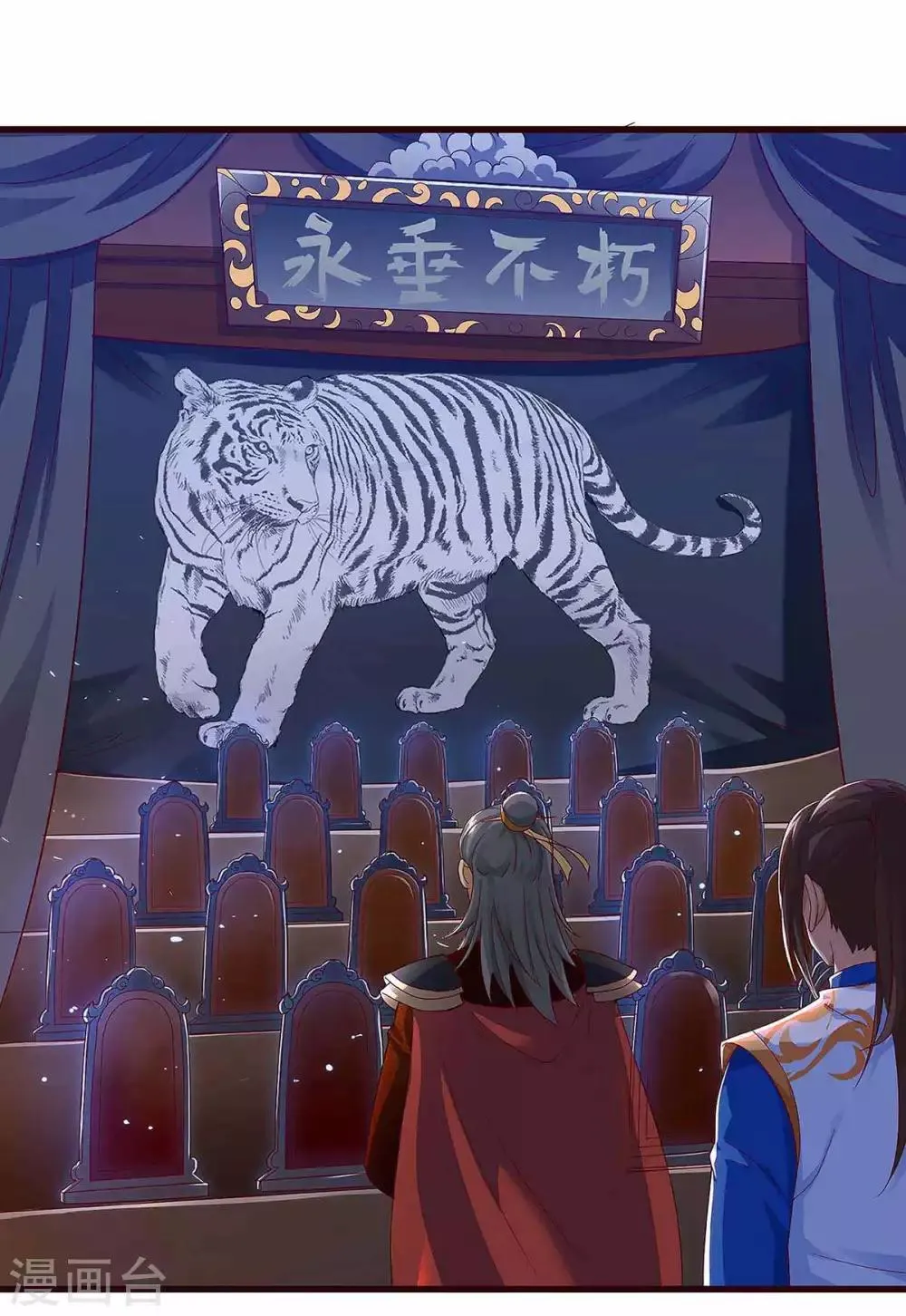 第44话 血脉之力 第2页