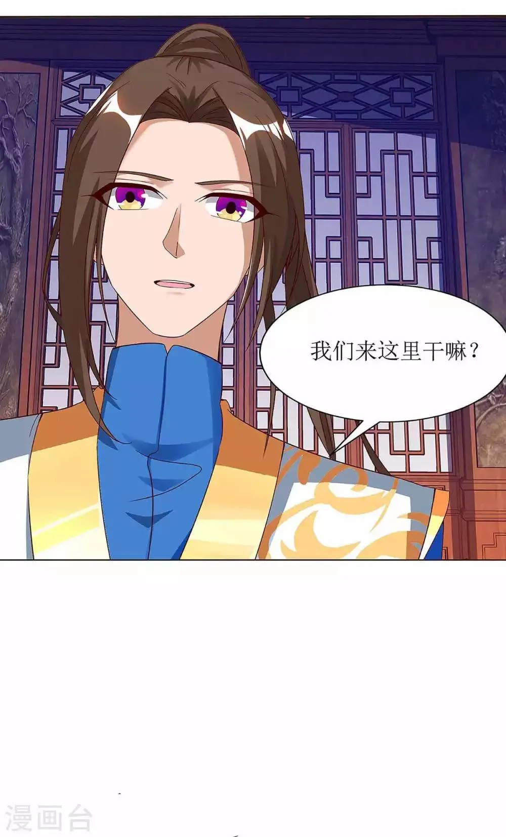 第44话 血脉之力 第3页